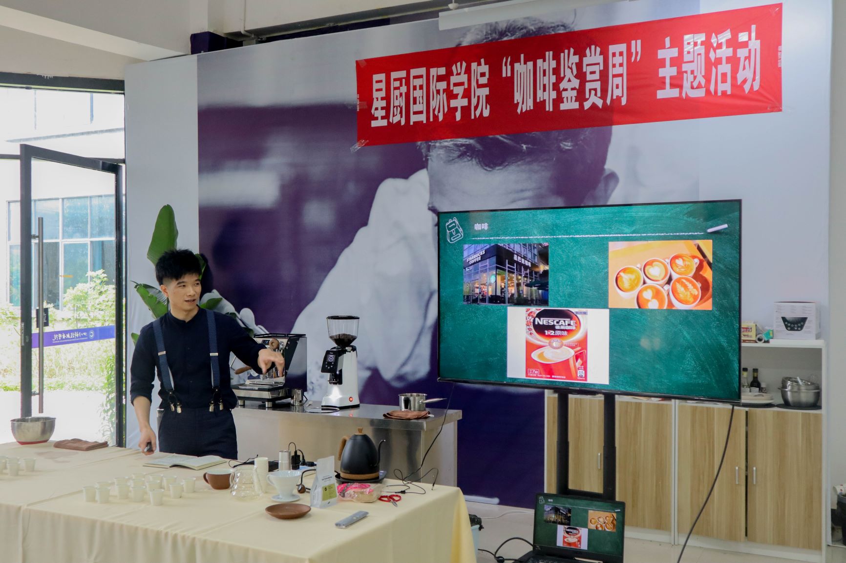 “咖啡鉴赏周”主题活动顺利举办(图2)